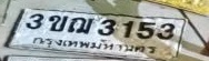 ภาพทะเบียน 3ขณ3153 กรุงเทพมหานคร