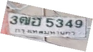 ภาพทะเบียน 3ฒฮ5349 กรุงเทพมหานคร