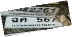 ภาพทะเบียน ฉค567 กรุงเทพมหานคร