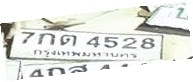 ภาพทะเบียน 7กด4528 กรุงเทพมหานคร