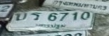 ภาพทะเบียน บร 6710 นครปฐม
