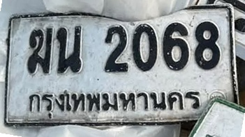 ภาพทะเบียน มน2068 กรุงเทพมหานคร