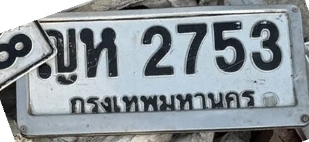 ภาพทะเบียน ญห2753 กรุงเทพมหานคร