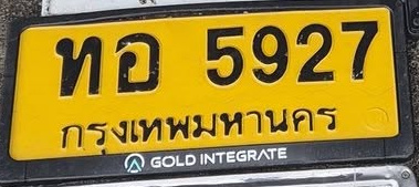 ภาพทะเบียน ทอ 5927 กรุงเทพมหานคร