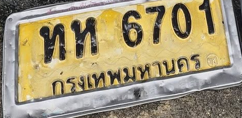 ภาพทะเบียน ทห 6701 กรุงเทพมหานคร