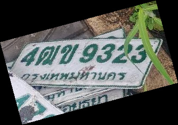 ภาพทะเบียน 4ฒข 9323 กรุงเทพมหานคร