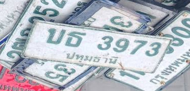 ภาพทะเบียน บธ3973 ปทุมธานี