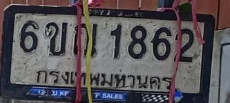 ภาพทะเบียน 6ขก1862 กรุงเทพมหานคร