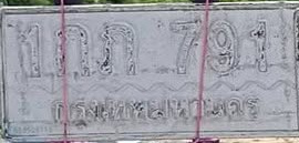 ภาพทะเบียน 1กภ791 กรุงเทพมหานคร