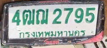 ภาพทะเบียน 4ฒณ 2795 กรุงเทพมหานคร