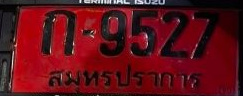 ภาพทะเบียน ก9527 สมุทรปราการ
