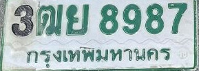 ภาพทะเบียน 3ฒย8987 กรุงเทพมหานคร