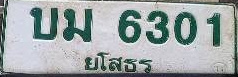 ภาพทะเบียน บม6301 ยโสธร