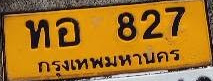 ภาพทะเบียน ทอ 827 กรุงเทพมหานคร