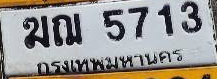 ภาพทะเบียน ขณ5713 กรุงเทพมหานคร