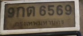 ภาพทะเบียน 9กต6569 กรุงเทพมหานคร