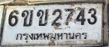 ภาพทะเบียน 6ขข2743 กรุงเทพมหานคร