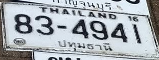 ภาพทะเบียน 83-4941 ปทุมธานี