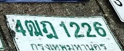 ภาพทะเบียน 4ฒญ1226 กรุงเทพมหานคร