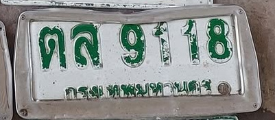 ภาพทะเบียน ตล9118 กรุงเทพมหานคร