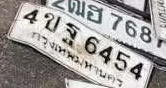 ภาพทะเบียน 4ขฐ6454 กรุงเทพมหานคร
