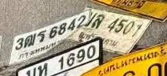 ภาพทะเบียน 3ฒร6842 กรุงเทพมหานคร
