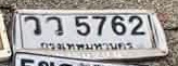 ภาพทะเบียน วว5762 กรุงเทพมหานคร
