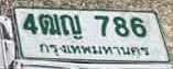 ภาพทะเบียน 4ฒญ786 กรุงเทพมหานคร