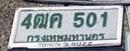 ภาพทะเบียน 4ฒค501 กรุงเทพมหานคร