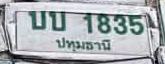 ภาพทะเบียน บบ1835 ปทุมธานี