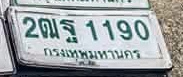 ภาพทะเบียน 2ฒฐ1190 กรุงเทพมหานคร