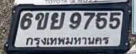ภาพทะเบียน 6ขย9755 กรุงเทพมหานคร