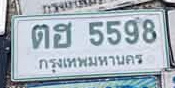 ภาพทะเบียน ตฮ5598 กรุงเทพมหานคร