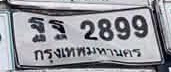 ภาพทะเบียน ฐฐ2899 กรุงเทพมหานคร