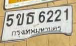 ภาพทะเบียน 5ขธ 6221 กรุงเทพมหานคร