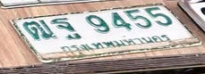 ภาพทะเบียน ฒฐ9455 กรุงเทพมหานคร