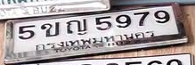 ภาพทะเบียน 5ขญ5979 กรุงเทพมหานคร