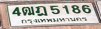 ภาพทะเบียน 4ฒฎ5186 กรุงเทพมหานคร