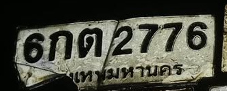 ภาพทะเบียน 6กต2776 กรุงเทพมหานคร