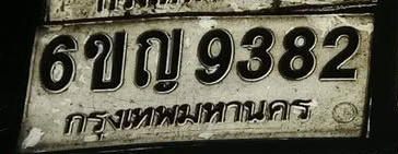 ภาพทะเบียน 6ขญ9382 กรุงเทพมหานคร