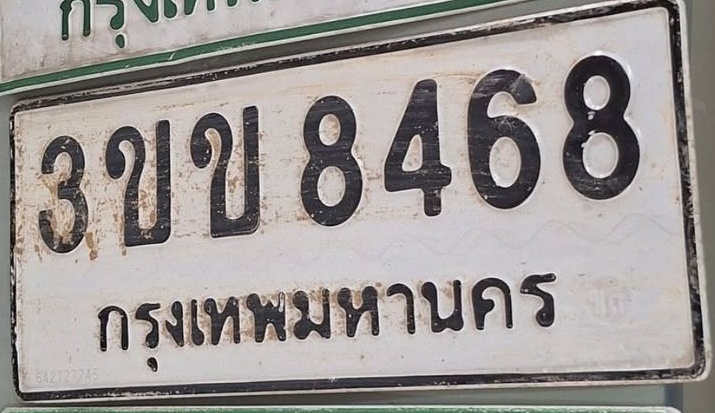 ภาพทะเบียน 3ขข 8468 กรุงเทพมหานคร