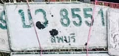 ภาพทะเบียน บว 8554 ลพบุรี