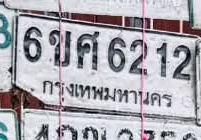 ภาพทะเบียน 6ขศ 6212 กรุงเทพมหานคร