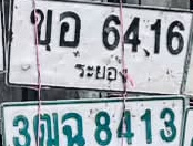 ภาพทะเบียน ขอ 6416 ระยอง