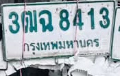 ภาพทะเบียน 3ฒฉ 8413 กรุงเทพมหานคร