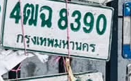 ภาพทะเบียน 4ฒฉ 8390 กรุงเทพมหานคร