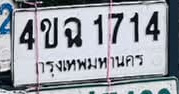 ภาพทะเบียน 4ขฉ 1714 กรุงเทพมหานคร
