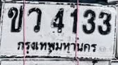 ภาพทะเบียน ขว 4133 กรุงเทพมหานคร