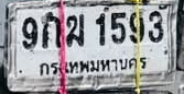ภาพทะเบียน 9กม 1593 กรุงเทพมหานคร