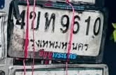 ภาพทะเบียน 4ขท 9610 กรุงเทพมหานคร
